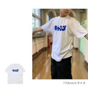 【キャンプ】POP●COPY × キャンジョ Short Sleeve Tee / ゆったりシルエットサイズMのみ