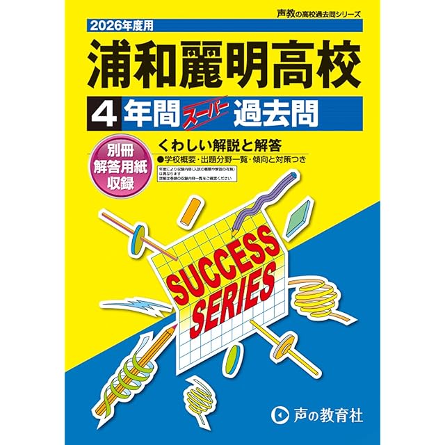 絵で覚える単語カード（英検®準2級レベル）名詞・形容詞・動詞・句