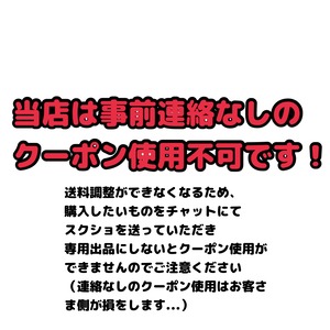 クーポンについて