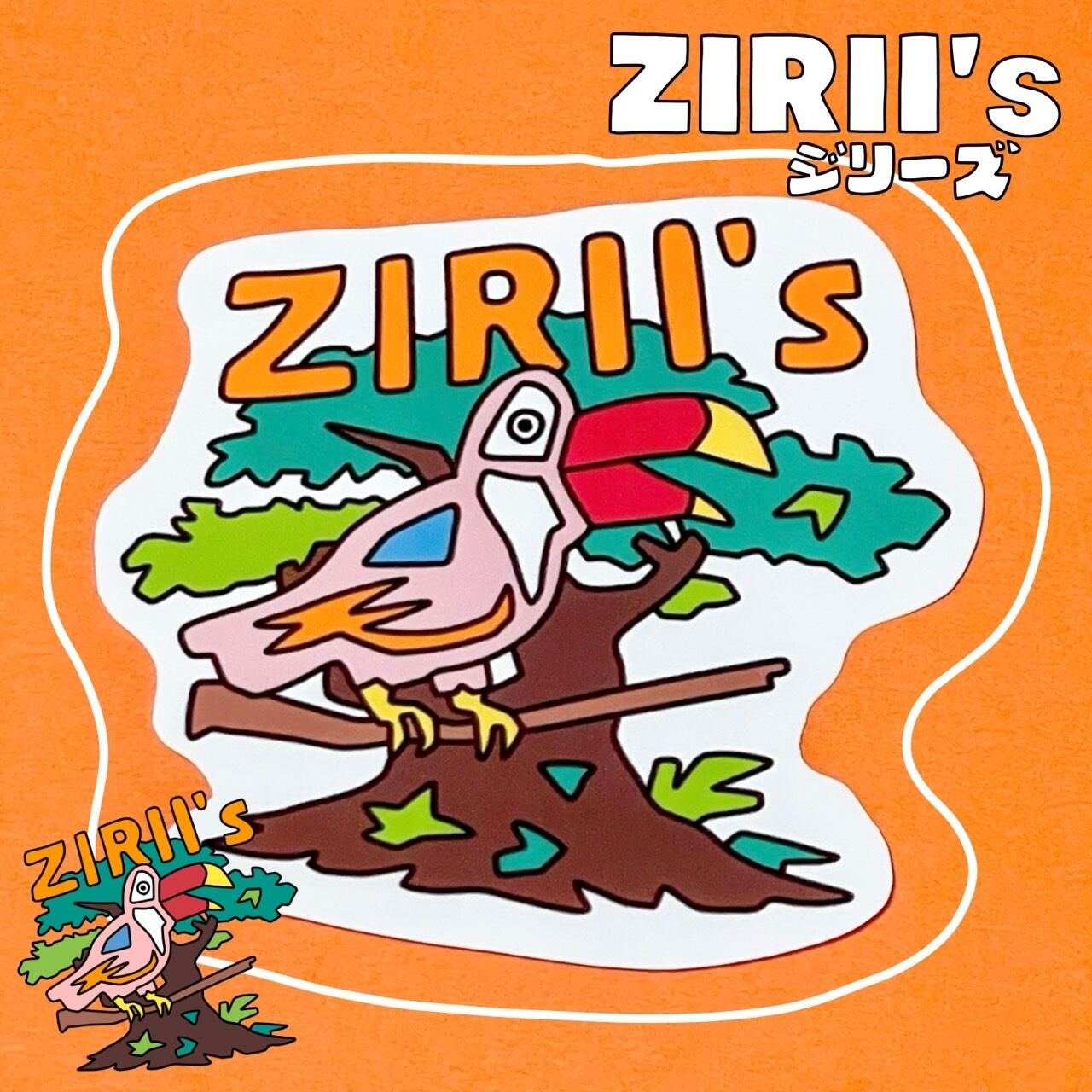 ステッカー 7.2cm×6.8cm 「 虹色の鳥が歌う ジャングルピッピ 」 | ZIRII's