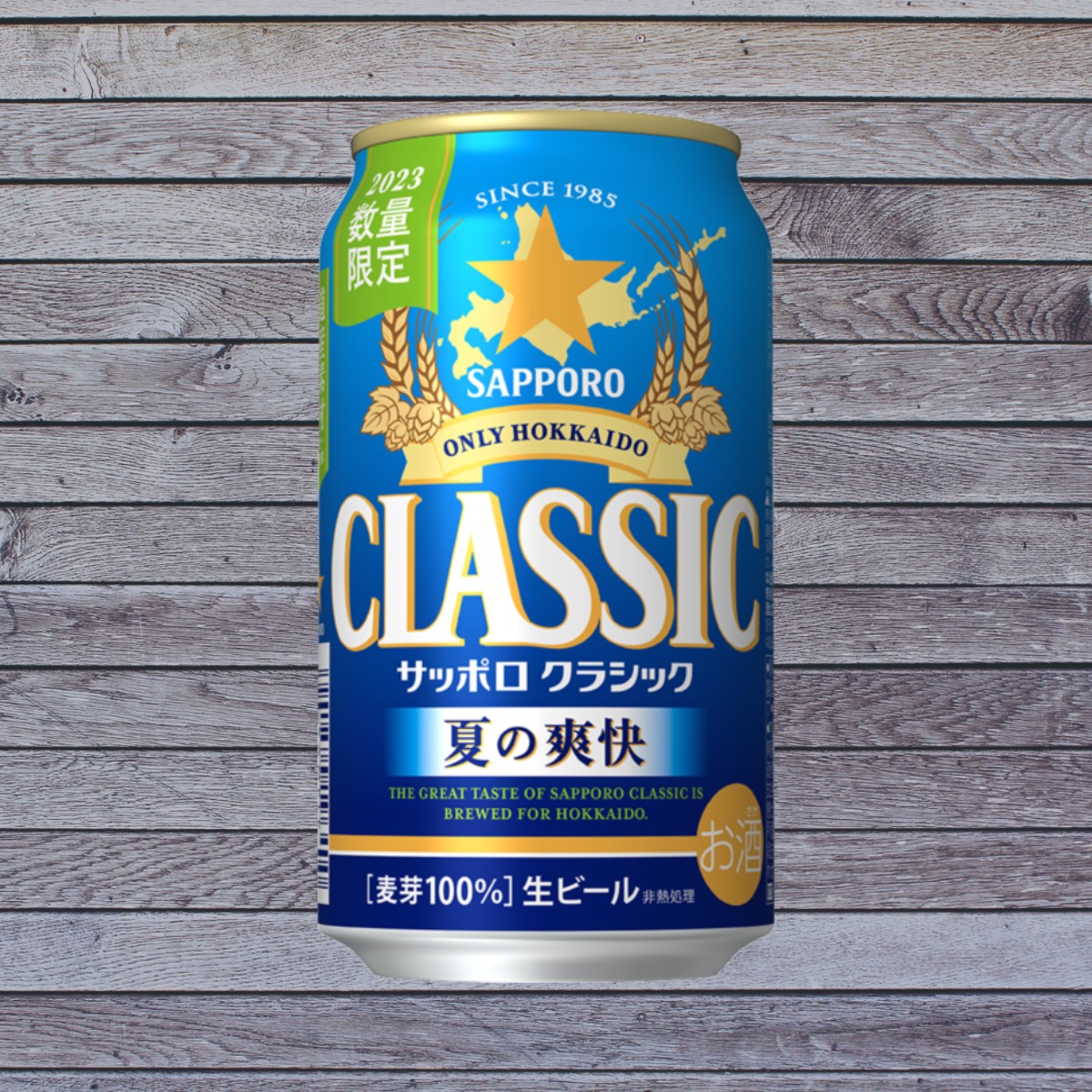 【ビール】サッポロクラシック 夏の爽快（350ml×24缶） ※北海道 ...