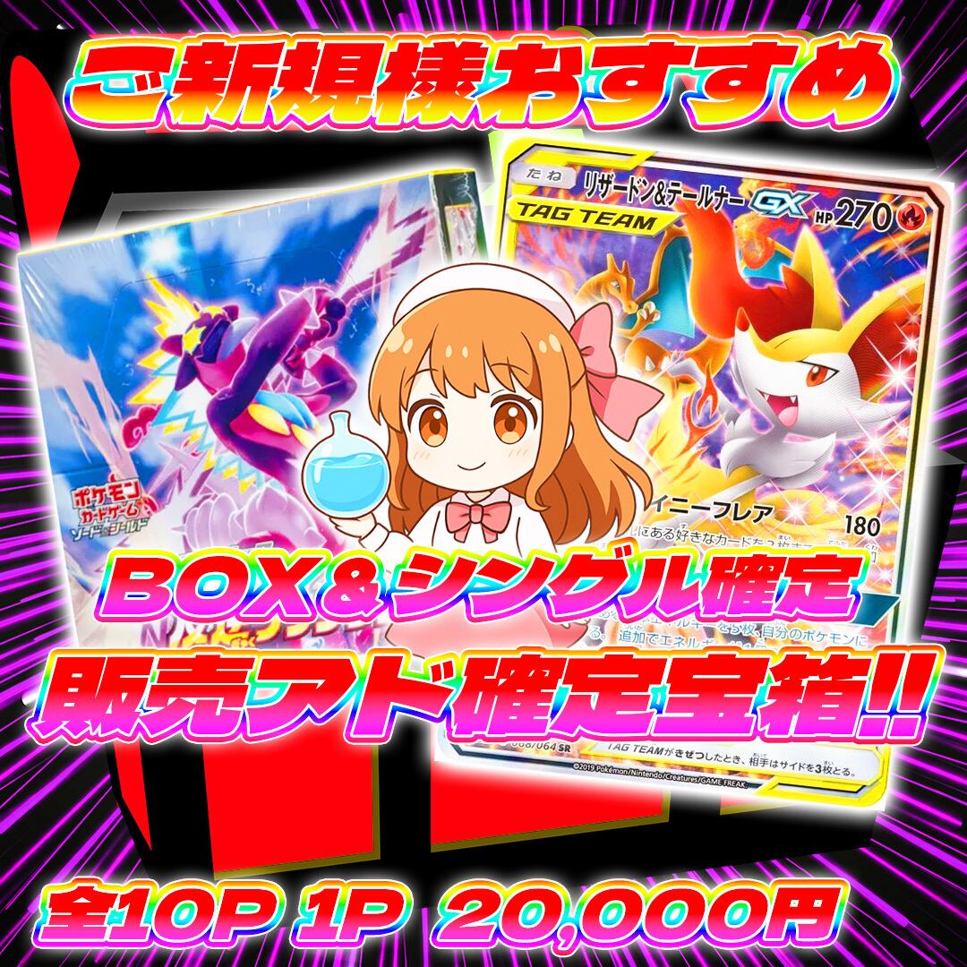5/5 9p激アツ小口ブラッキーPSA10確定福袋 | オリパ屋 アローオリパ