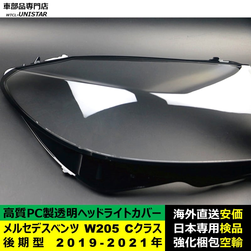 ベンツ CクラスW205 2015-2021 デコレーションフレーム8P黒チタン