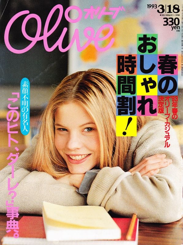 Olive オリーブ 248 | magnif