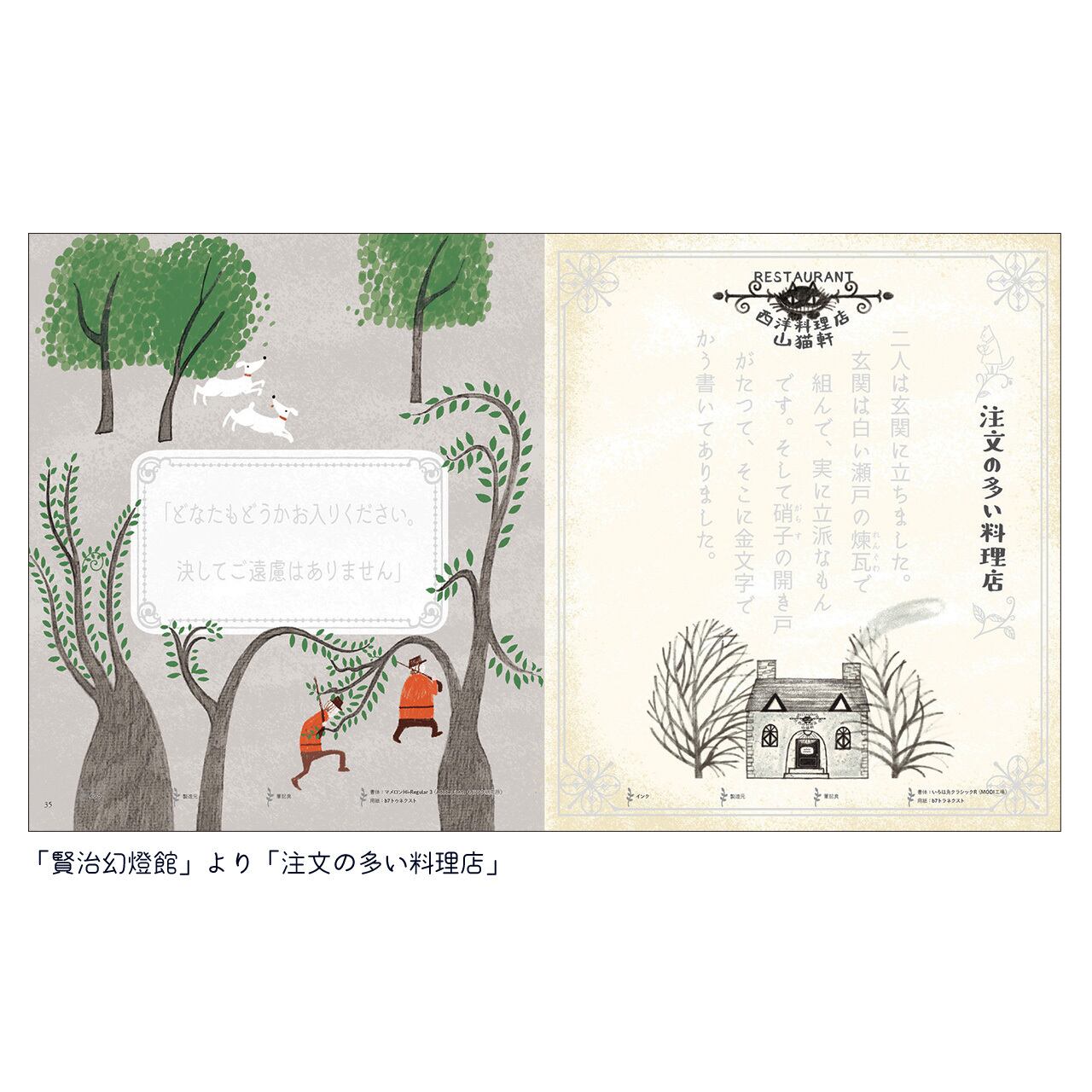 ○クリアーファイル付き○ガラスペンでなぞる文学 宮沢賢治幻燈館 | PAY ID