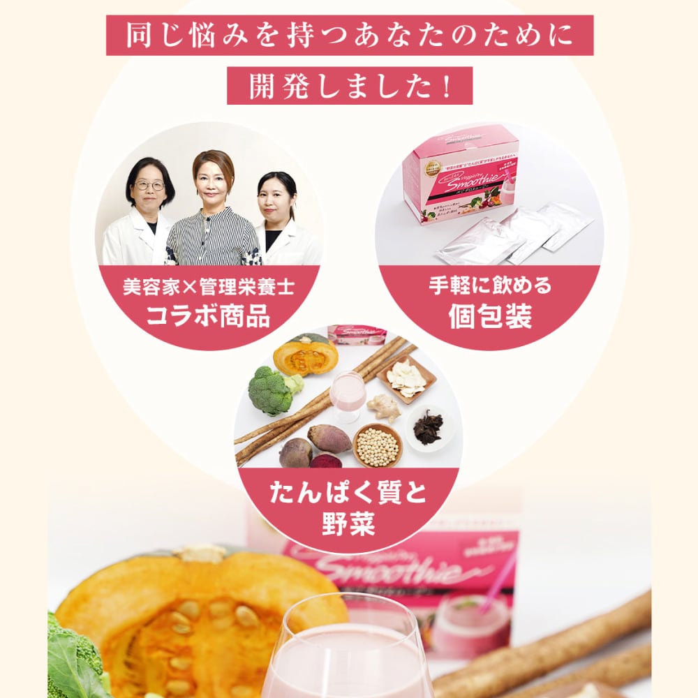 お試し特価 78%OFF／ベジプロスムージー【1箱】（22包入）数量限定