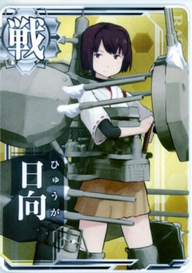 艦これアーケード ビスマルク 甲勲章 | 静屋