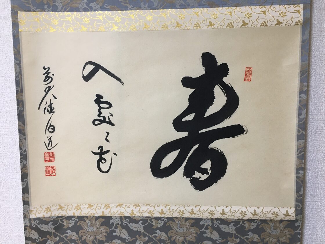 楽焼 窯元 二代 渓古石香 黒茶碗 桐共箱入 桐 茶道具 大徳