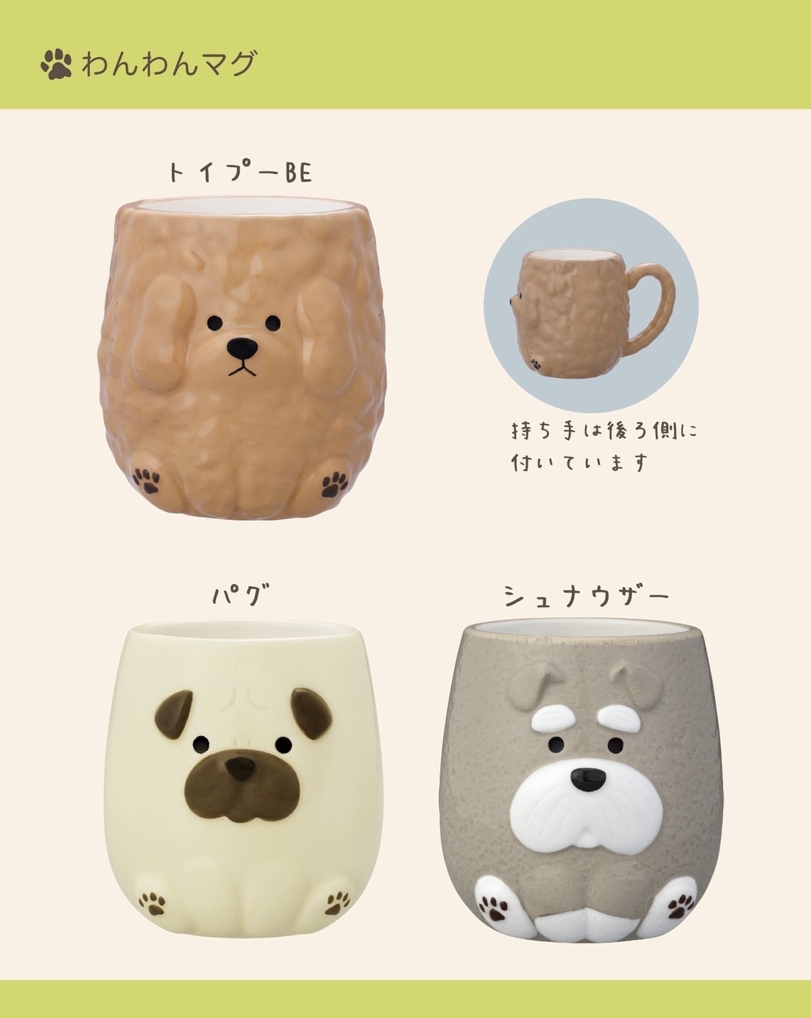 THE DOG ぬいぐるみ マグカップ 保冷バッグ まとめ売り わんわんマグ | DECOLE SHOP