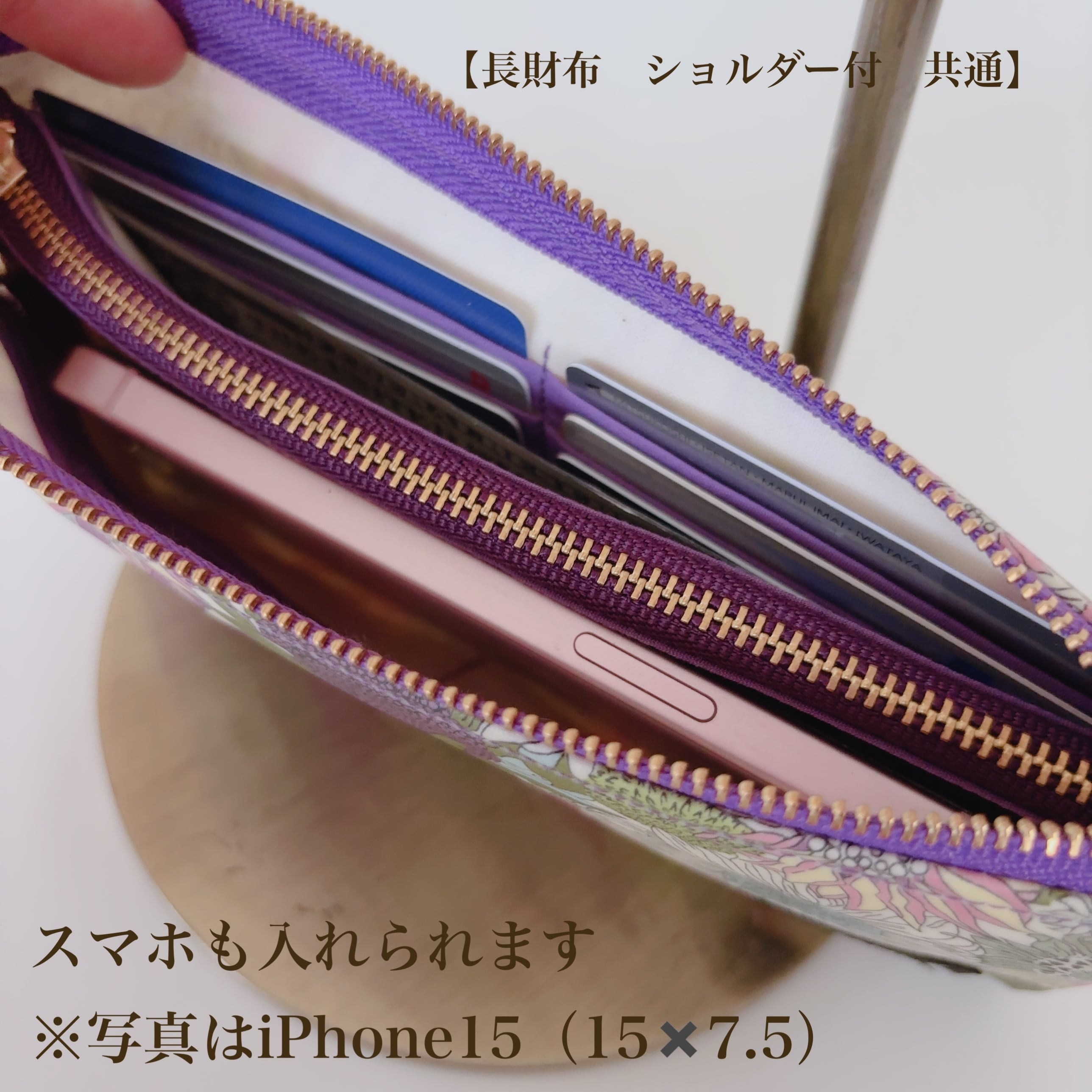 長財布 ショルダー付 リバティプリント ワイルドフラワーズ | Reco