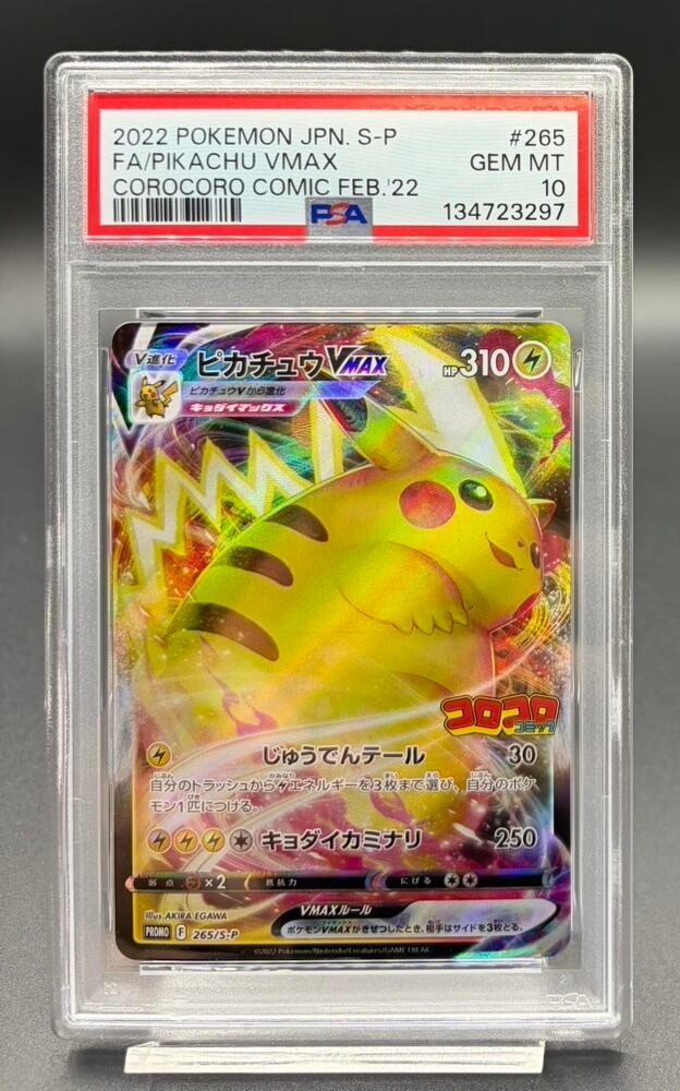 PSA10 ブラッキー☆(25th)【P】{012/025} | ワンピース・ポケモン