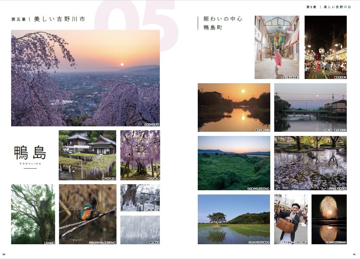 風紡ぐ -川島町の軌跡- | wagoimages