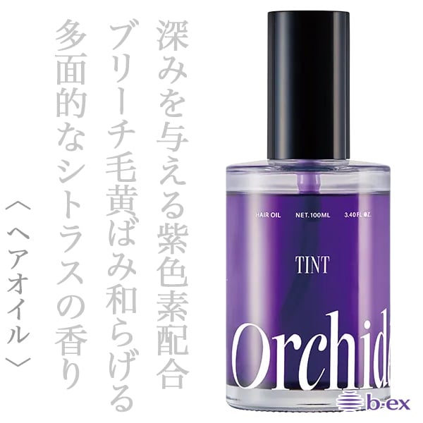 ビーエックス メゾン オルキデ ティントオイル 100ml--