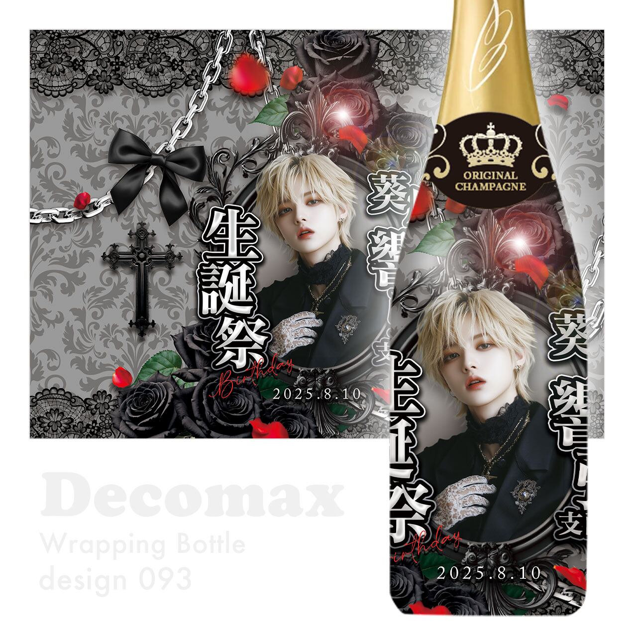 ラッピングオリシャン design093