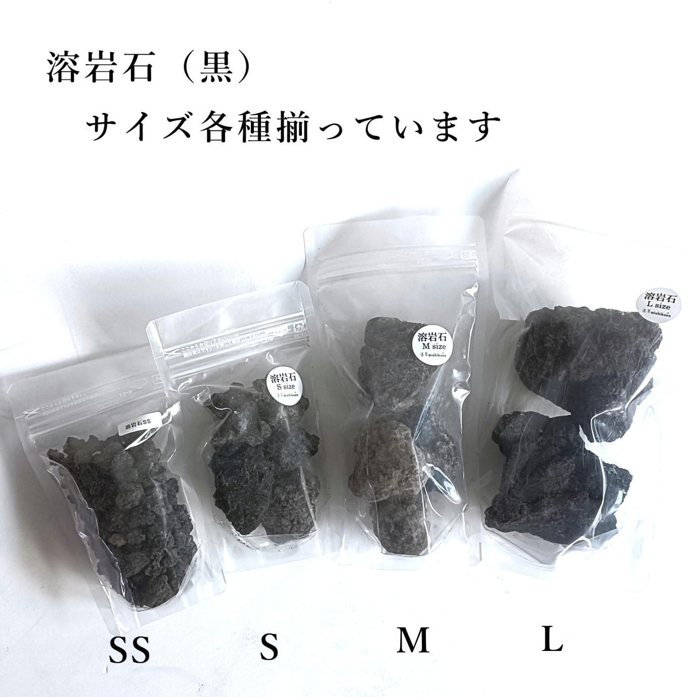 溶岩石 Lサイズ（6〜9cm）2〜3個入り【レイアウト用・着生用】 | 苔