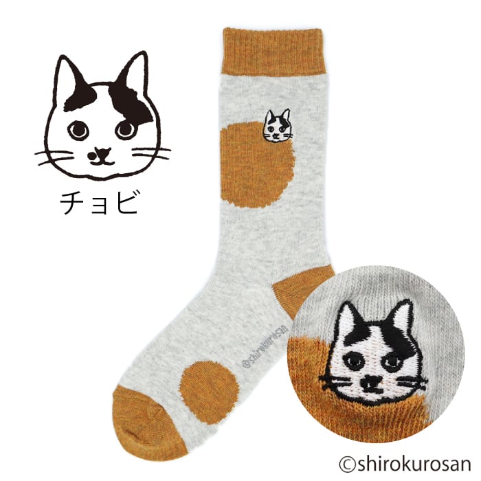 白黒さんいらっしゃい×Miita 靴下 | KNOCK NOK