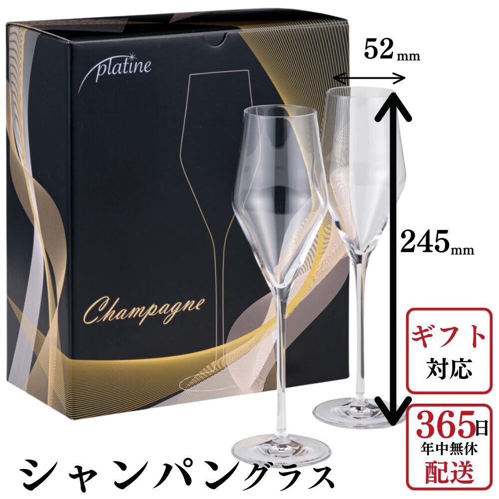 M＊ ワイングラス2点まとめ 箱入・2脚セット】プラティーヌ ワイン グラス ワイングラス