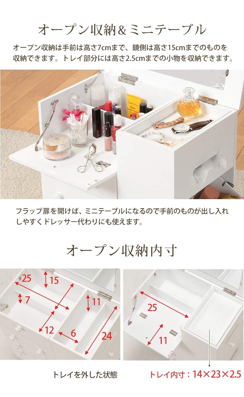 萩原 コスメワゴン 鏡台 コスメボックス ドレッサー ホワイト 幅46