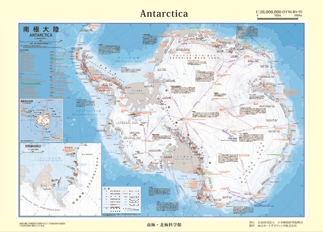 南極大陸クリアファイル