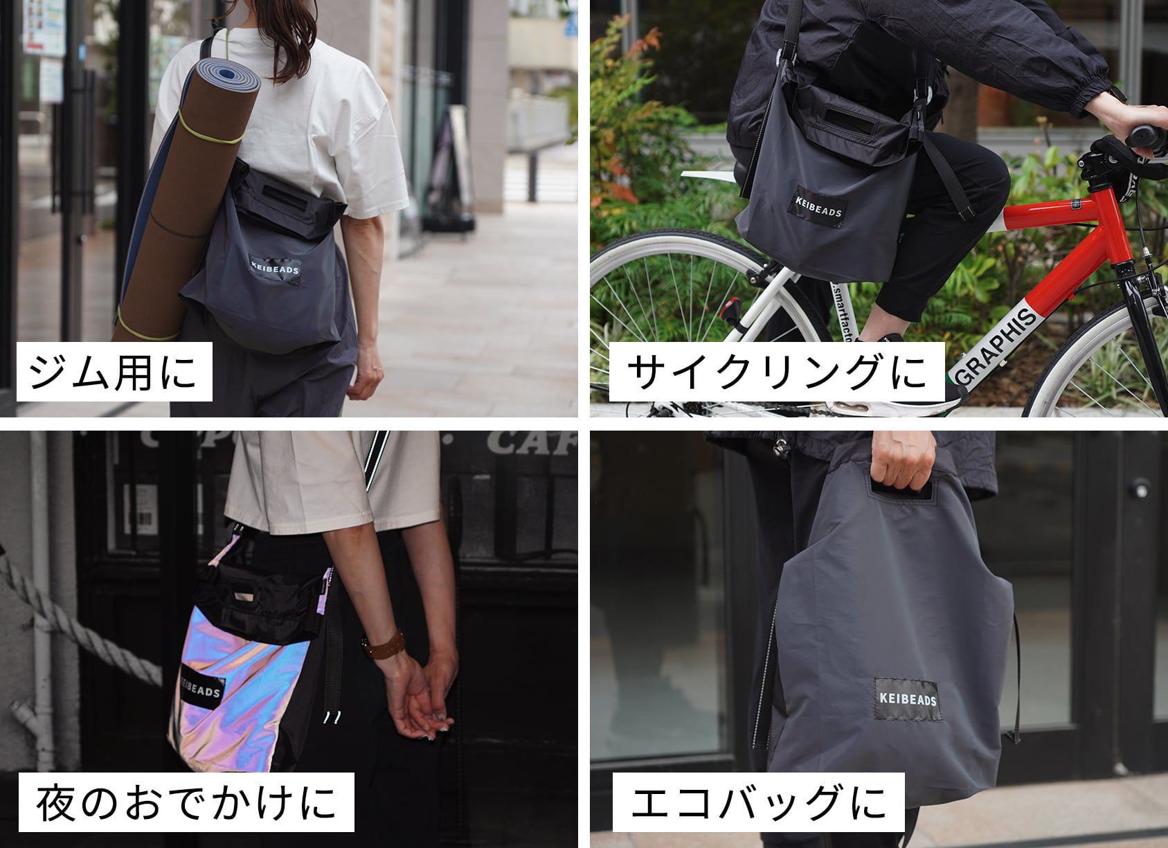 車のライトで光る！FUTUREショルダーバッグ（シルバー反射材） | KEIBEADS