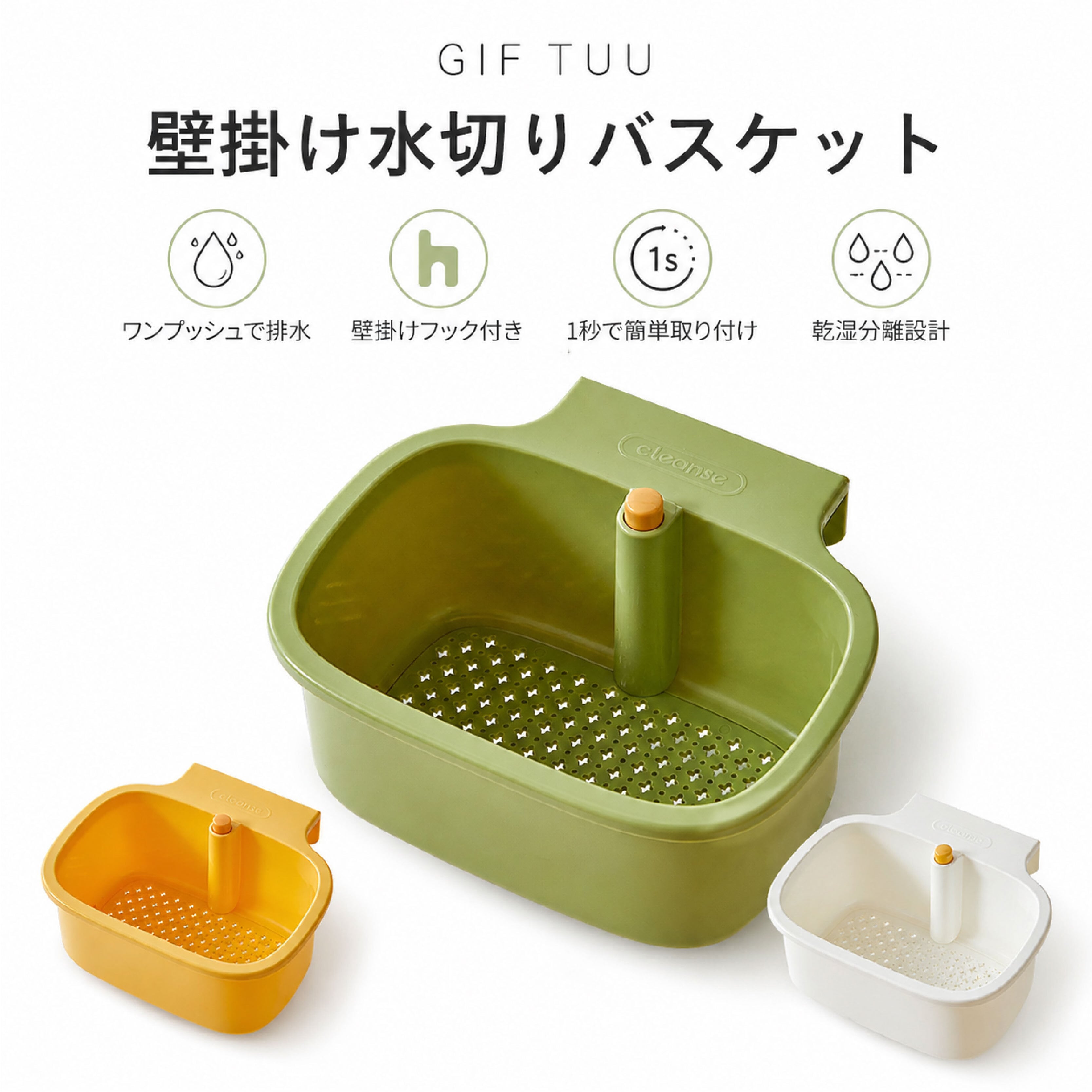 XQ 137 . 【壁掛け可能・工具不要】水切りバスケット シンク排水口用