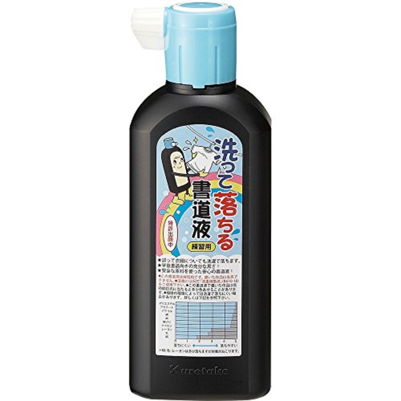 呉竹 書道液 洗って落ちる書道液 墨汁 練習用 180ml BA14-18