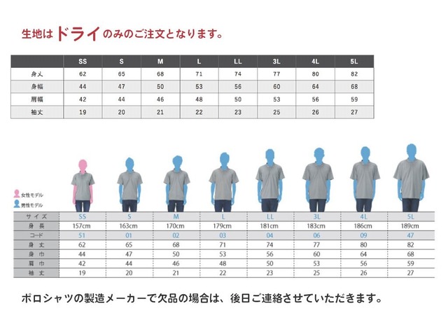 ドライポロシャツ【ダイヤモンド】