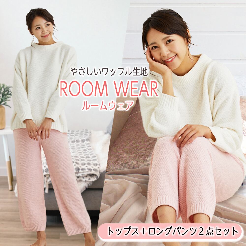 Seap] ルームウェア レディース パジャマ トップス & ロングパンツ