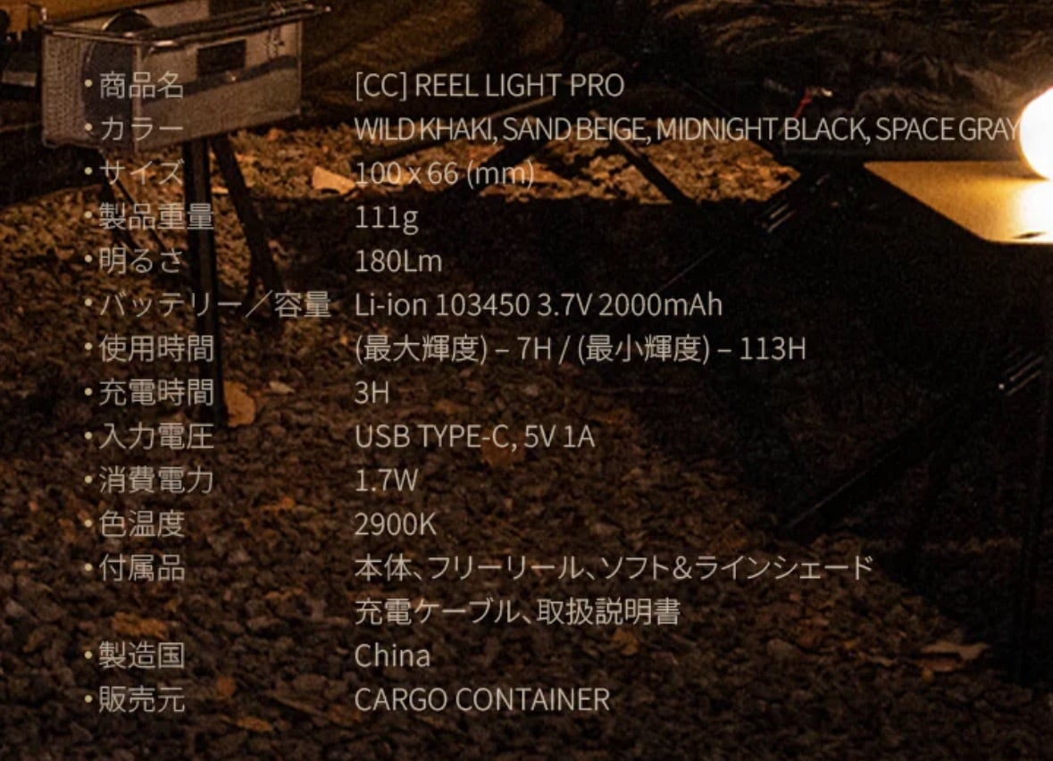 CARGO CONTAINER】REEL LIGHT PRO | OLIVE OUTDOOR EQUIPMENT