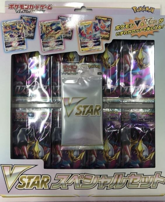 【美品】VSTARスペシャルセット(未開封(サプライ)