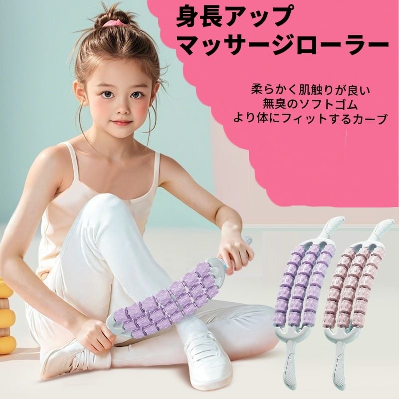 マッサージローラー 599d8460fcf747f5566dfdaba48d0a