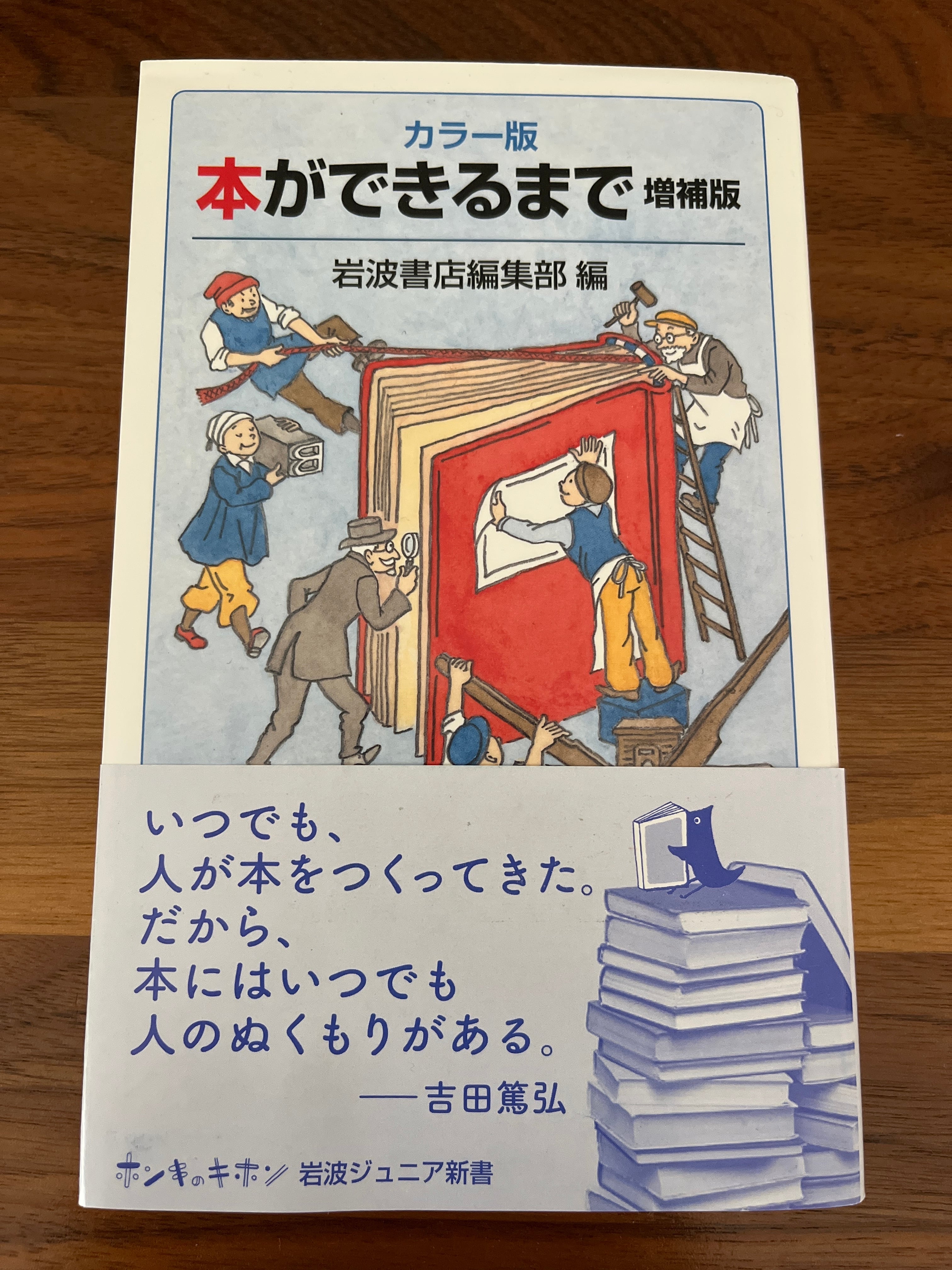 新潮文庫20世紀の100冊/関川夏央 | おいもとほん talking book