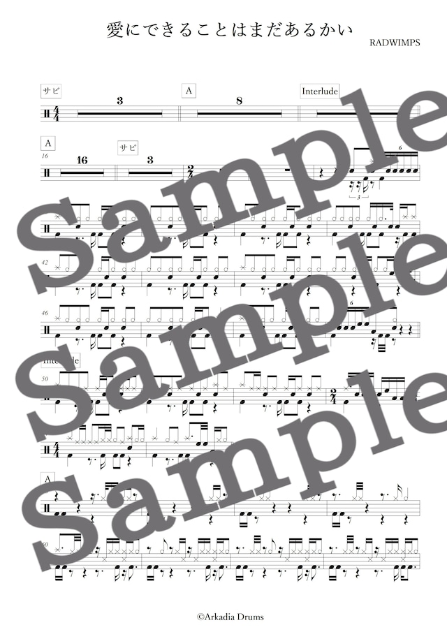 愛にできることはまだあるかい(RADWIMPS)