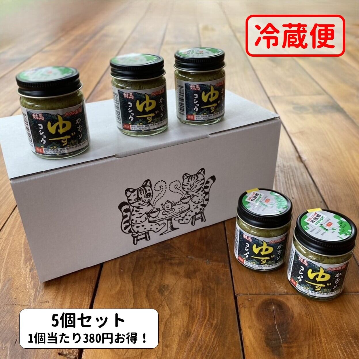 送料込】ゆず胡椒 40g 2個セット～ | つしま大石農園