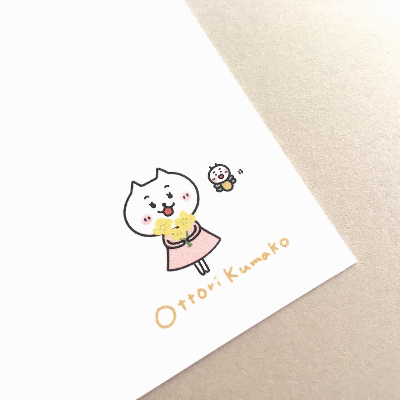 ポストカード - なのはな | ottorikumako