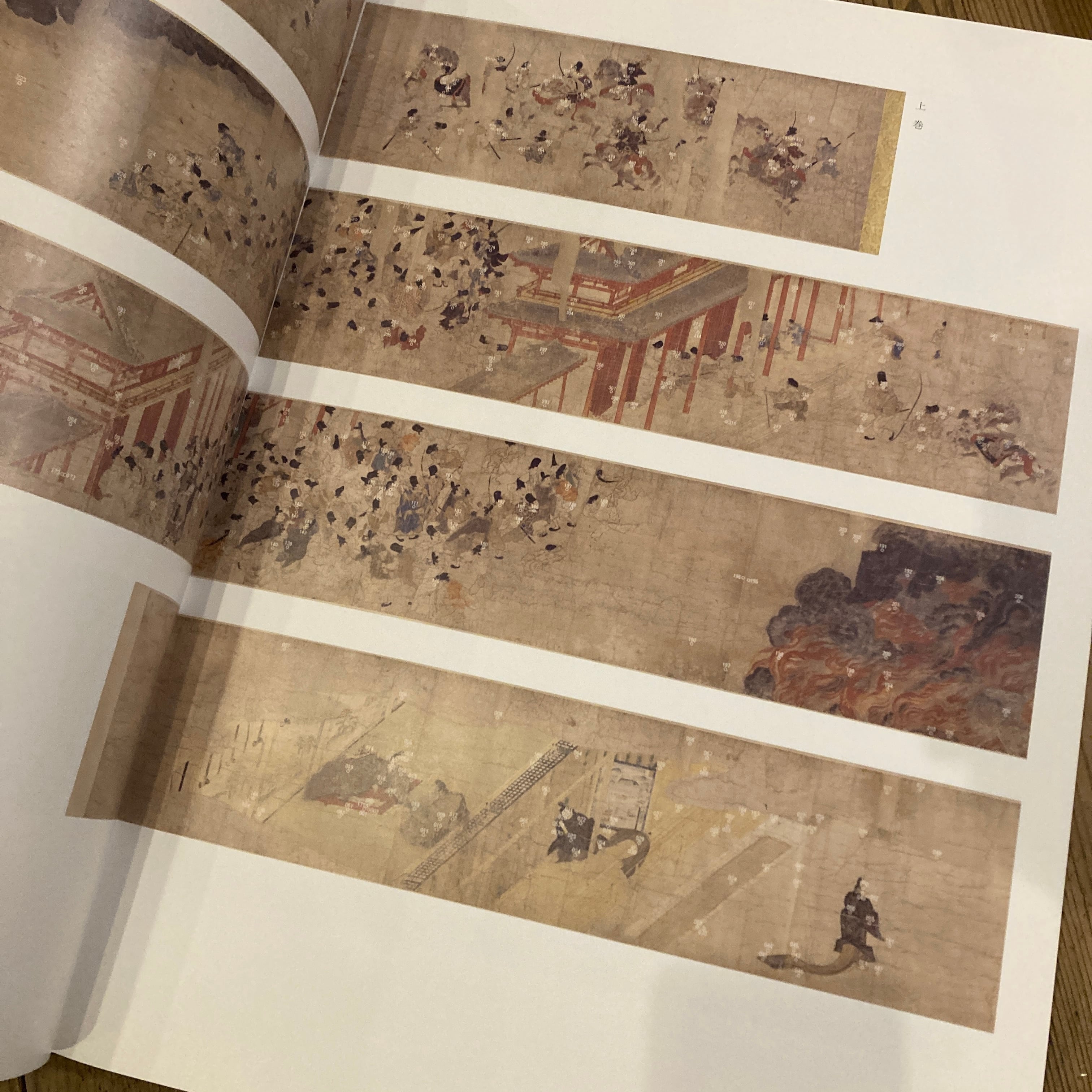 国宝 伴大納言絵巻 / 黒田泰三、城野誠治、早川泰弘 | 百年
