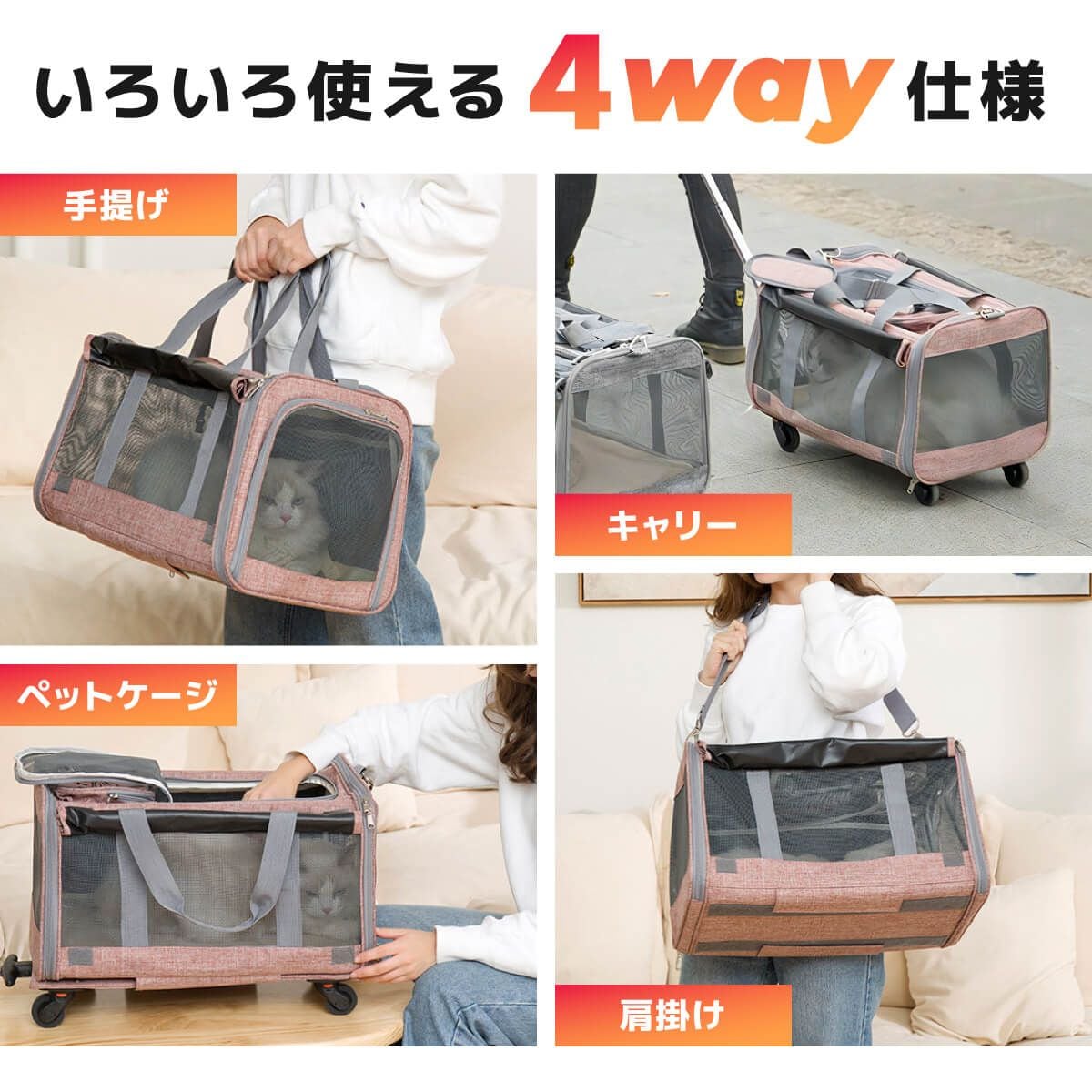 ペットキャリー　4WAY リュック　ピンク