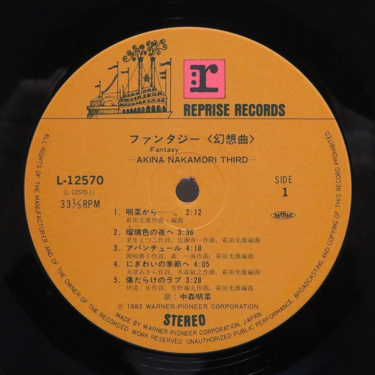 中森明菜 / ファンタジー〈幻想曲〉 [L-12570] - 画像3