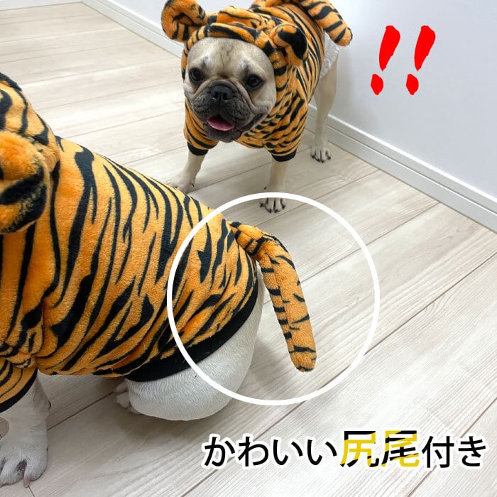 送料無料 Km395ts犬 服 フレンチブルドッグ フレブル 寅 犬服 ドッグウェア 送料無料 パーカー 年賀状 フード付 コスプレ ハロウィン 干支 丑年 寅年 年賀状 ペット服 裏起毛 秋服 冬服 犬の服 虎柄 トラ柄 ネコ服 小型犬 中型犬 Dearkm フレンチブルドック孔明