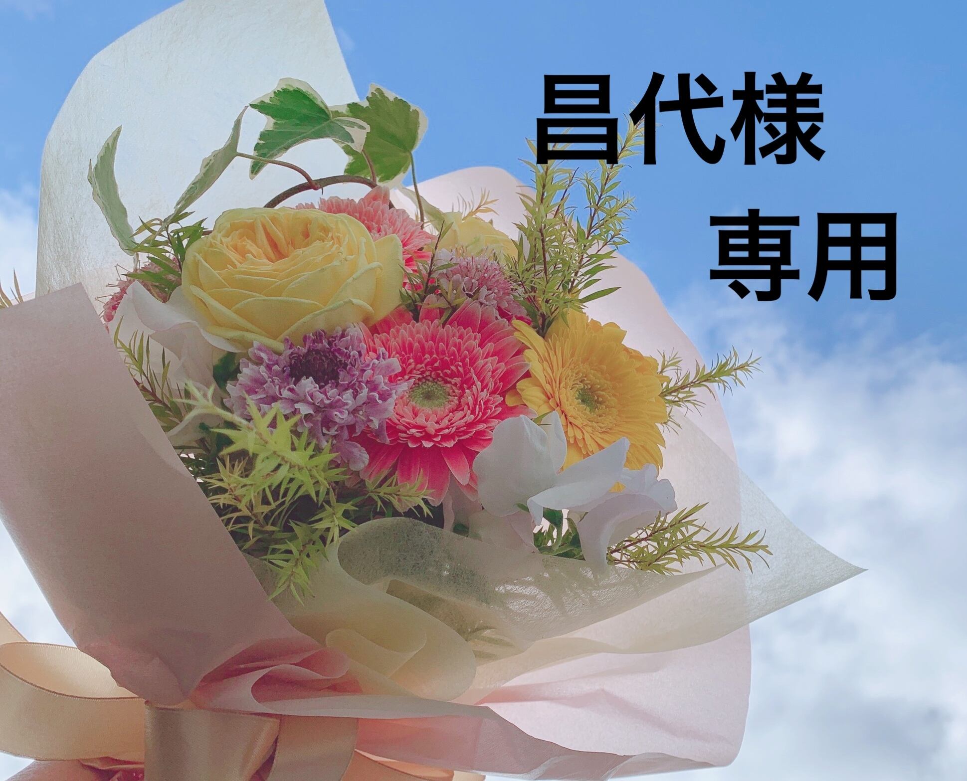 まさよん様専用 10kg 東京産 大サイズ 無農薬 まさよん様専用 15kg