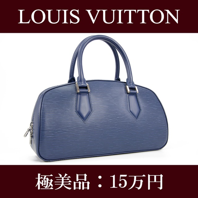 【全額返金保証・送料無料・極美品】VUITTON・ヴィトン・ハンドバッグ(エピ・ジャスミン・人気・綺麗・レア・青・ブルー・バック・E218)