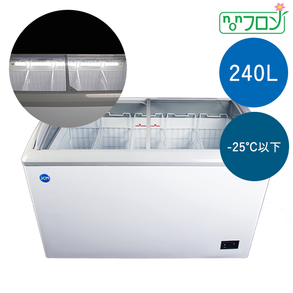 −25℃以下 JCM冷凍ショーケース(240L) JCMCS-240Ｌ・LED照明付き 有限会社ケーゼット