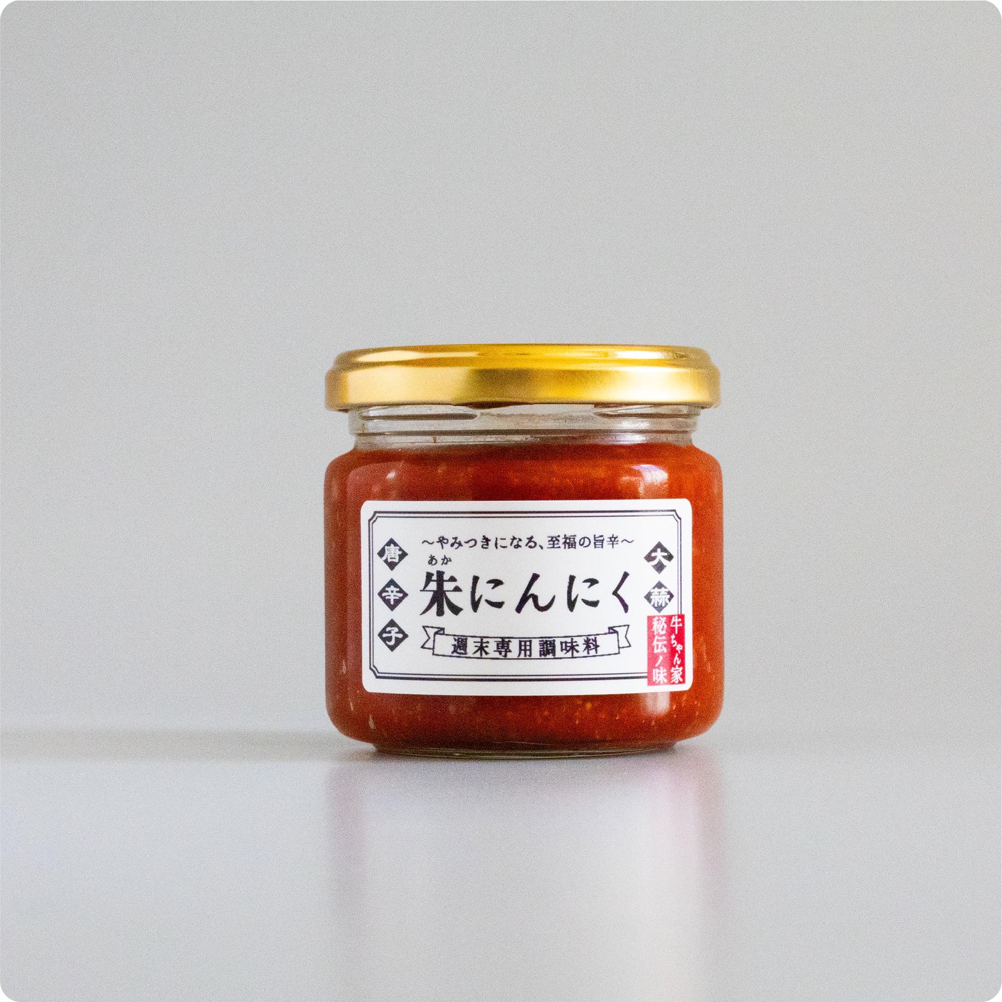 朱にんにく 120g