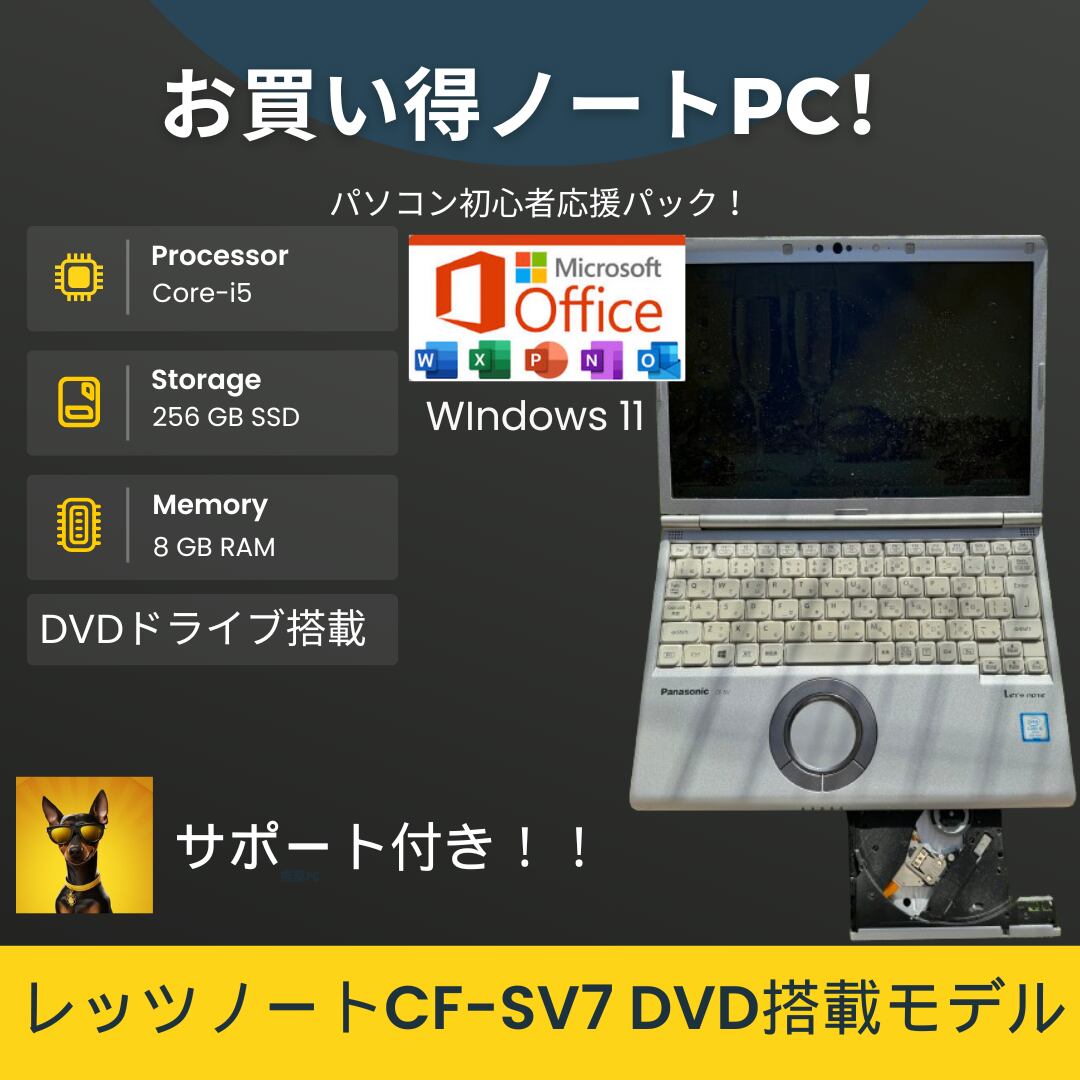 【関税込み】高性能 ノートパソコン 無線 DVD 初心者 office2019 