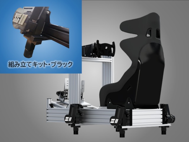 SIMRIG SR2 ＆ 組み立てキット・ブラック