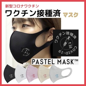 パステルマスク ピンク デザイン赤 Typea ワクチン接種済 Pastel Mask レギュラー メッセージ ピクトサイン アピール コロナ対策 Hym Store