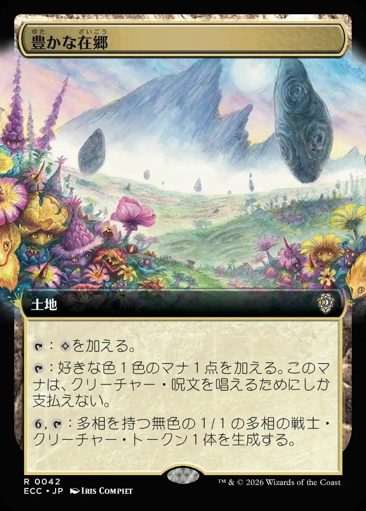 JP)(171) 幽霊による庇護 /Sheltered by Ghosts [SOC](NM) | MTG専門店