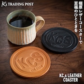 KC,s レザーコースター