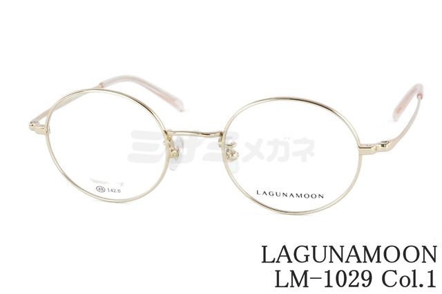 LAGUNAMOON メガネ LM-1029 Col.1 ラウンド ボストン ラグナムーン 正規品