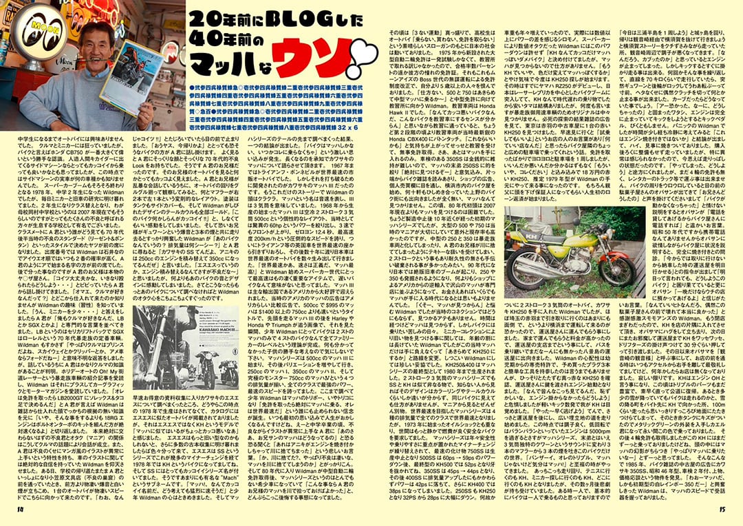 SOB MAGAZINE #33 | PAY ID
